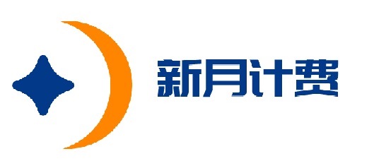 新月计费